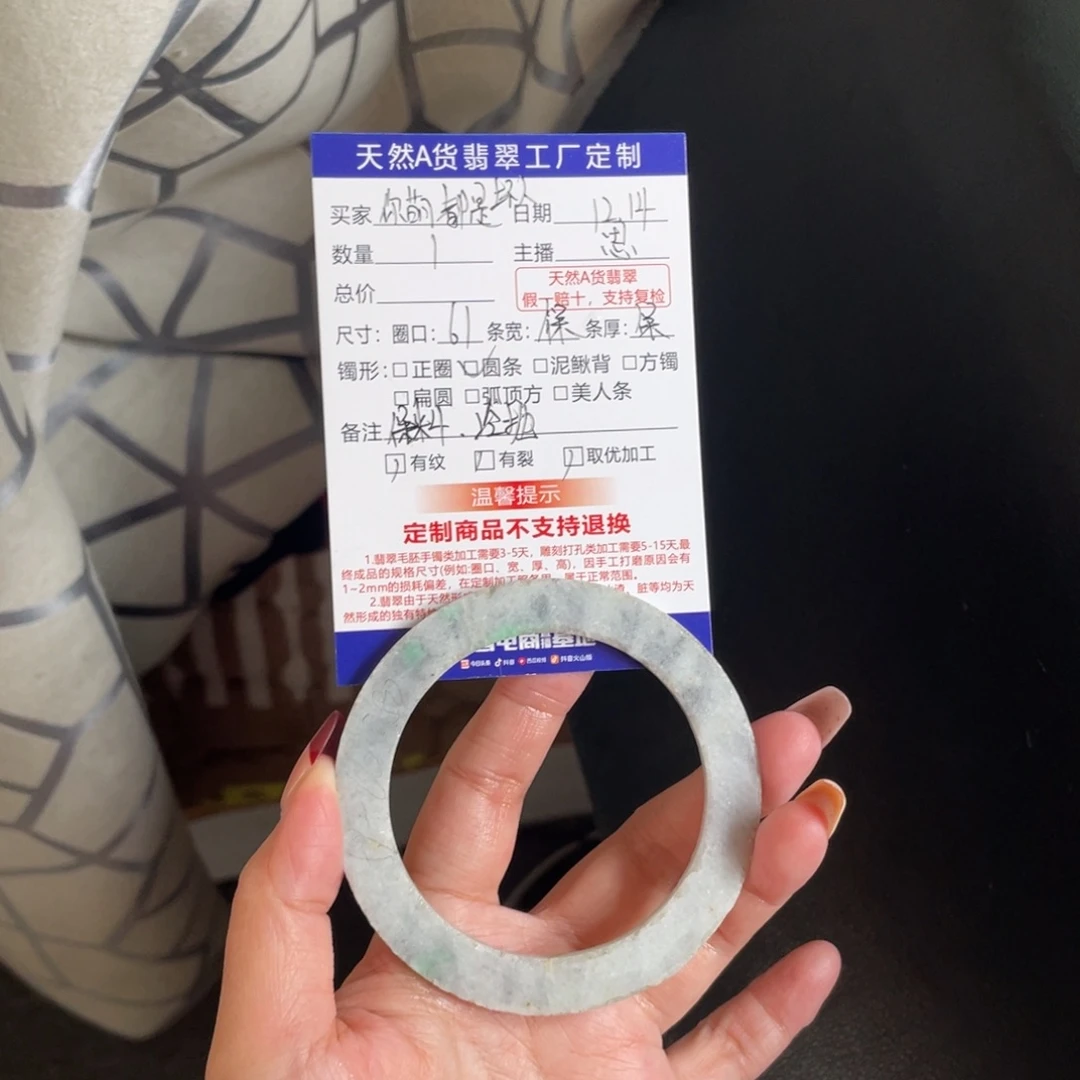 你***人定制翡翠未镶嵌翡翠手镯