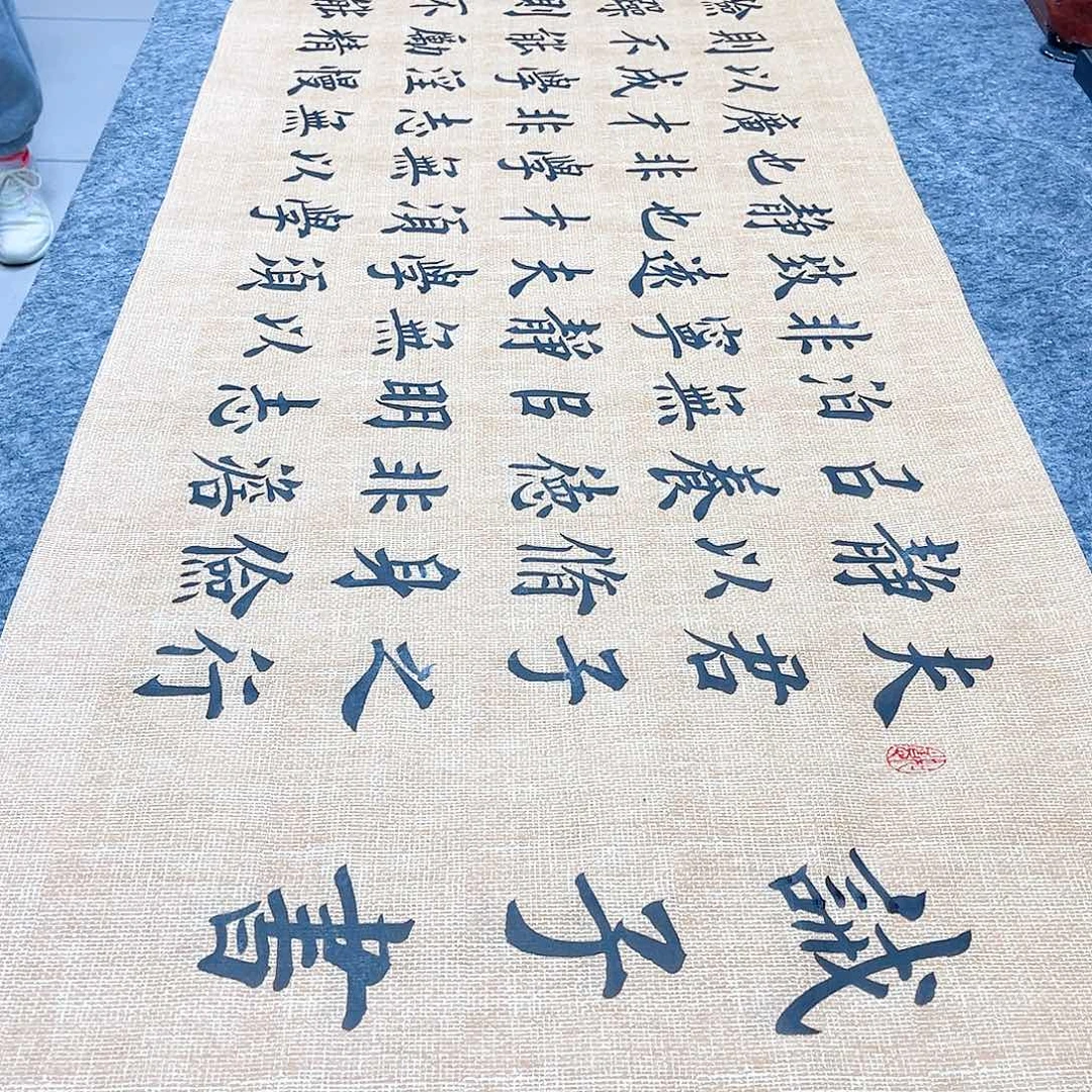 书法宣纸诫子书中书协雷伟老师欧体楷书