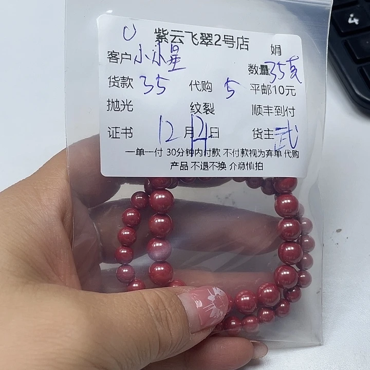 小***晨天然辰砂朱砂朱砂