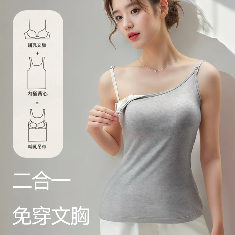 夏季薄款莫代尔哺乳吊带背心带胸垫孕期产后喂奶白色防走光内穿