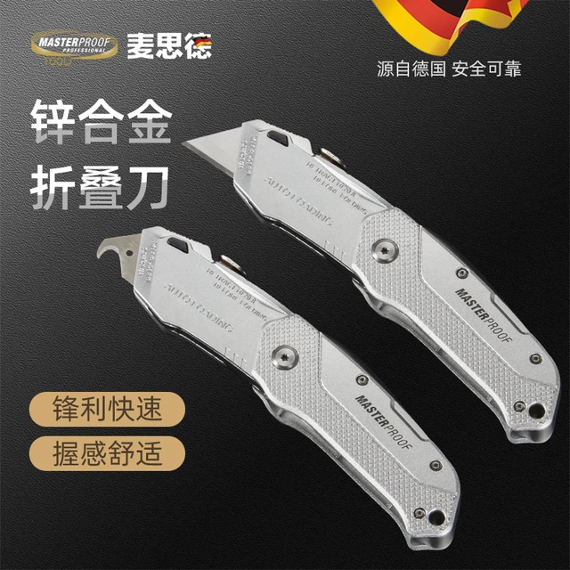 麦思德多功能折叠美工刀重型钢加厚刀架电缆剥皮刀电工刀钩刀新品