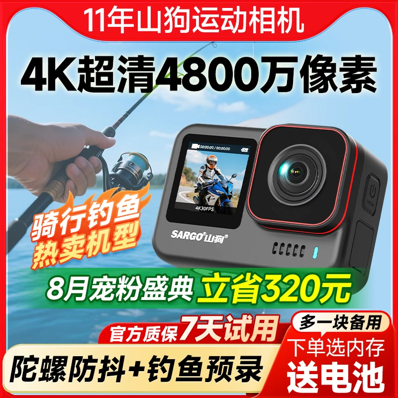 山狗A11运动相机摩托车头盔记录仪钓鱼路亚专用高清4K防抖vlog