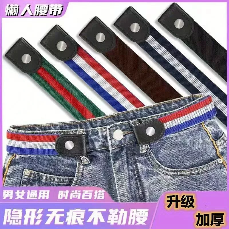 懒人腰带 无痕隐形皮带夏季弹力松紧收腰神器牛仔裤腰带女ins风潮
