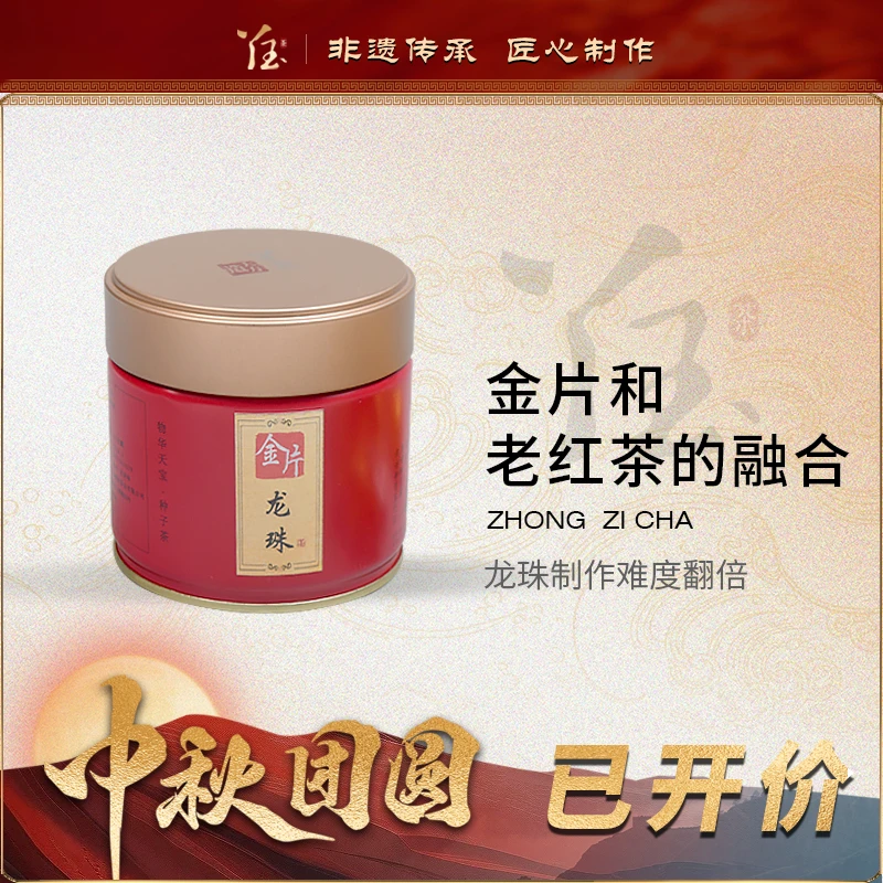 茶博府茶业古树茶系列之【金片龙珠】系列国非遗技能师方老匠心作