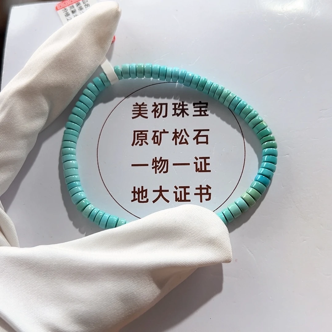 绿松石未镶嵌20直切单圈卡5+