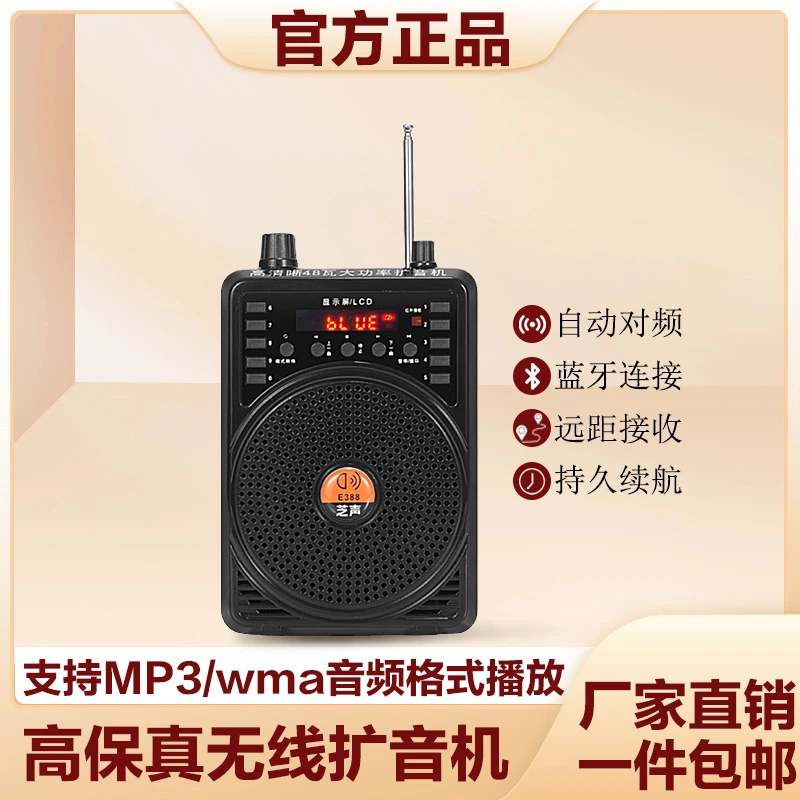 芝声E388扩音器大音量教师教学民乐演奏导游带团兼容蓝牙U盘音响