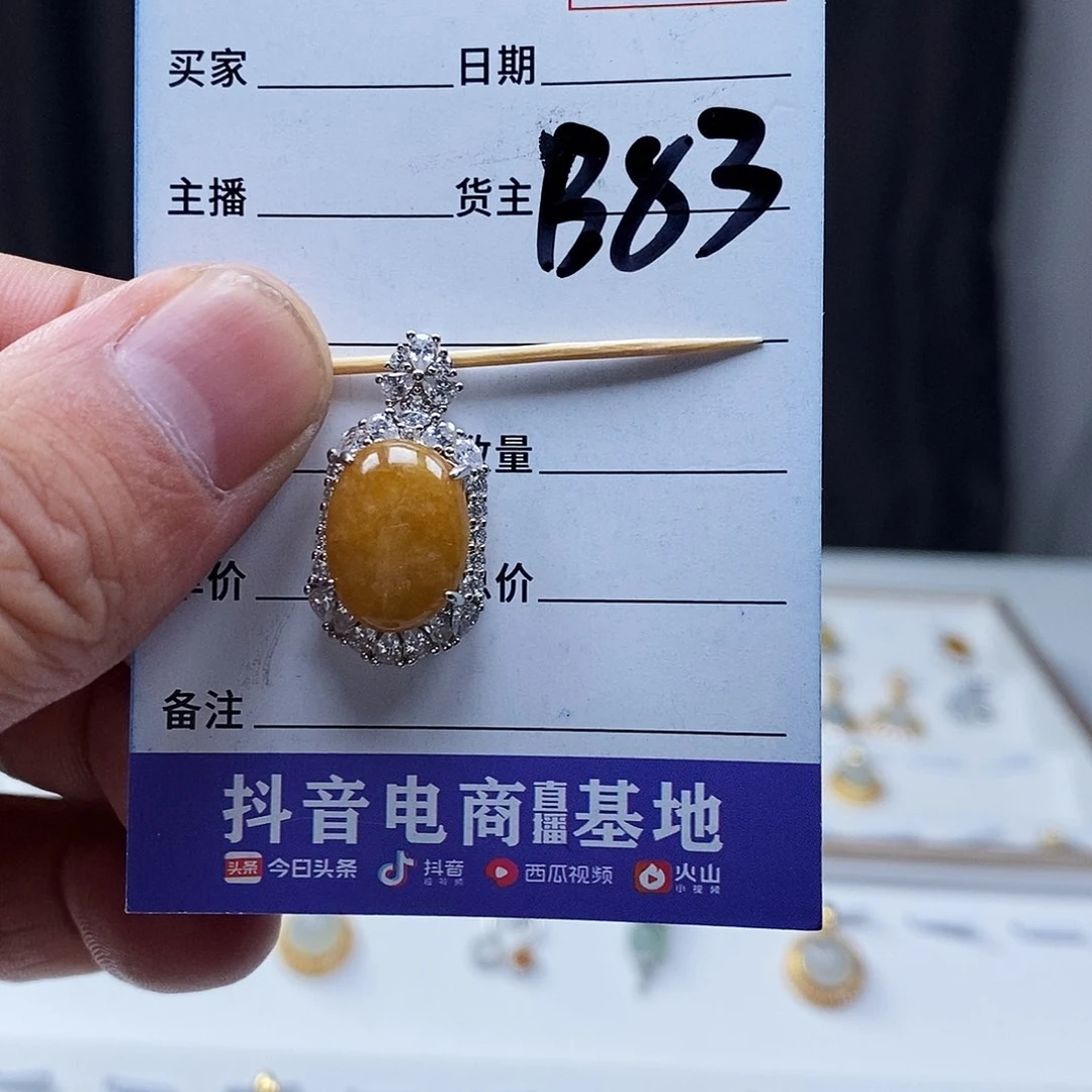 翡翠戒指未镶嵌A货