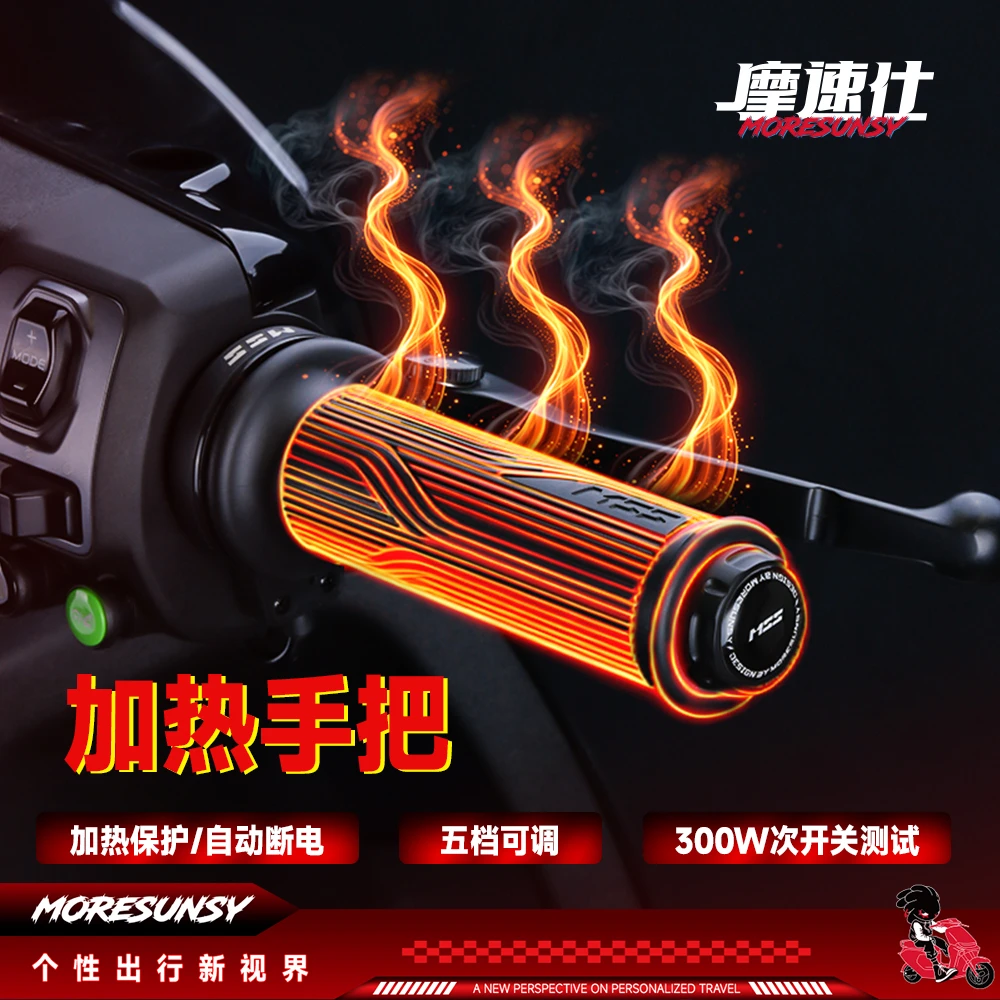 MSS摩速仕电摩摩托加热手把套保暖防滑发热手把套防水