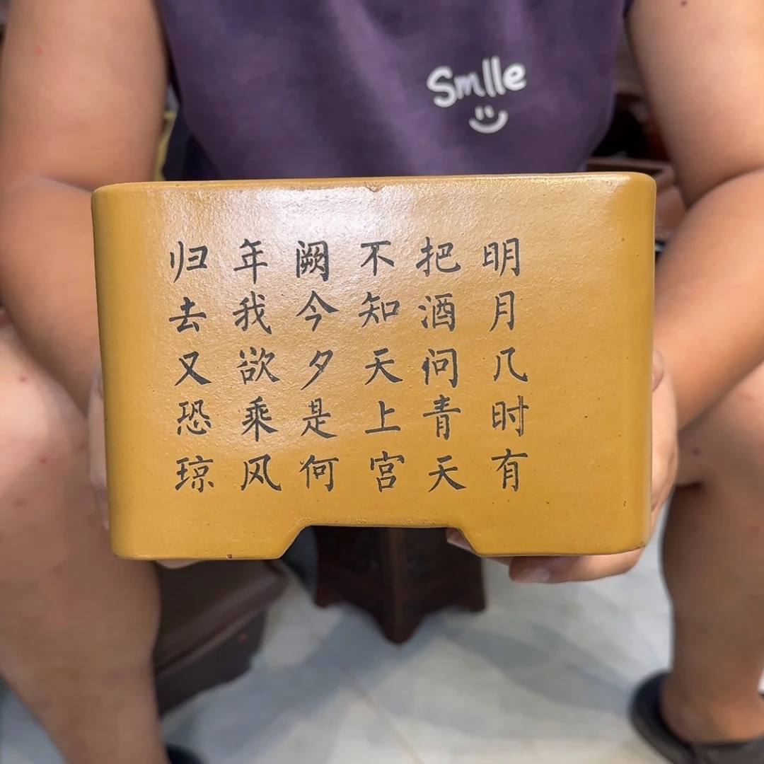 紫砂花盆口径20.15口径