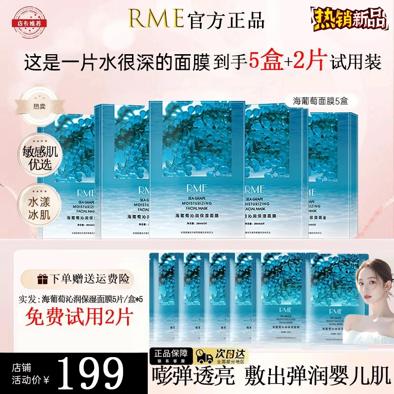 【到手27片】海葡萄面膜巨补水保湿面部熬夜必备缓解干燥祛黄面膜