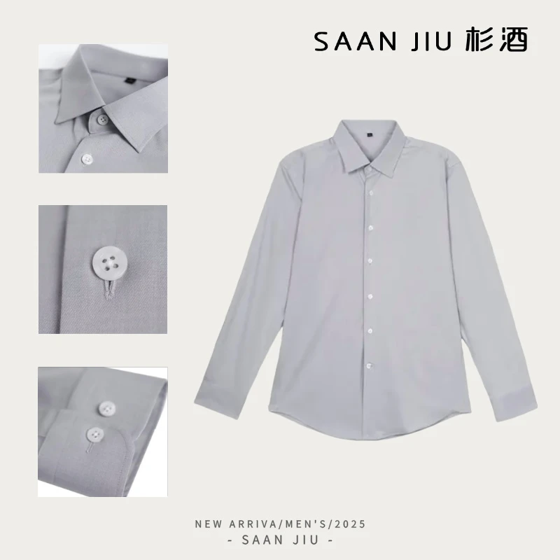 SJ2025（春季新款天竹纤维混纺衬衫）轻奢商务男士衬衫亲肤透气纯色