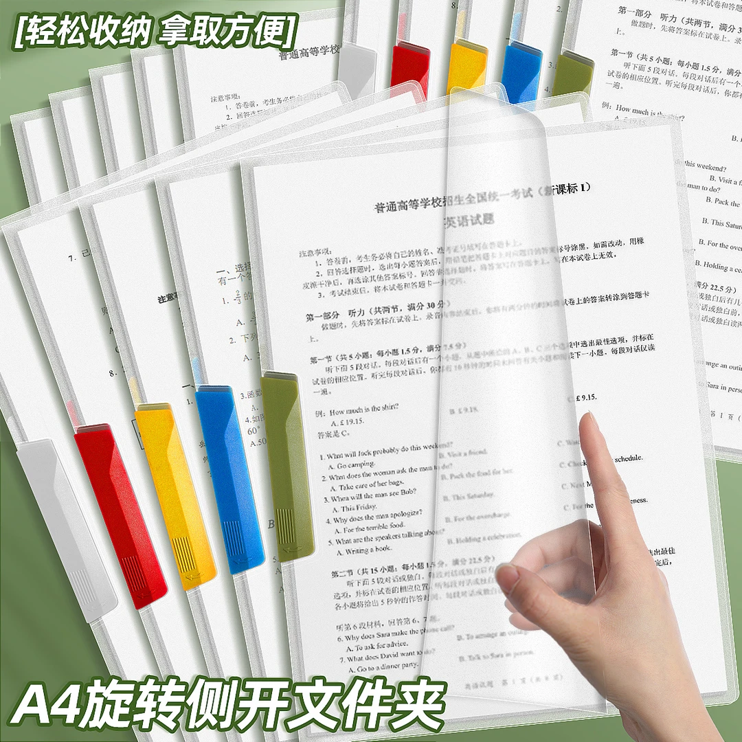 A4旋转拉杆夹文件夹透明插页旋转拉杆试卷资料收纳整理活页抽杆夹