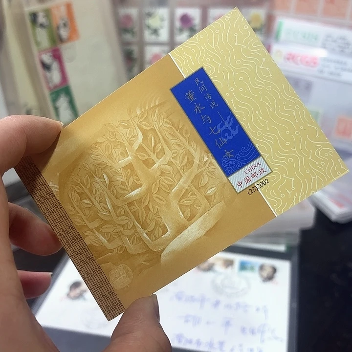 2092-23小本邮票一本