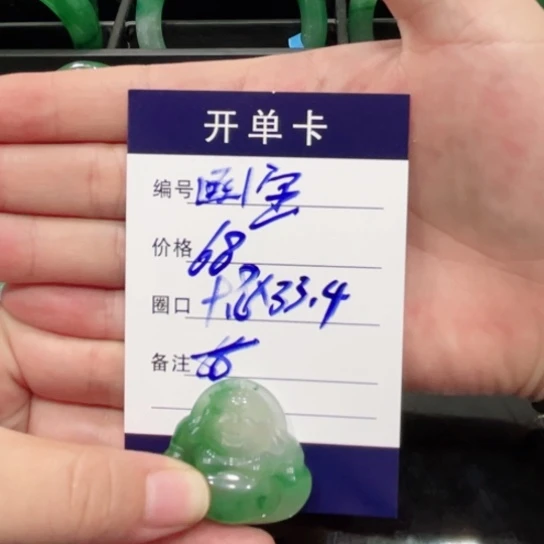 石英质玉（非洲翠）未镶嵌吊坠(不含链)