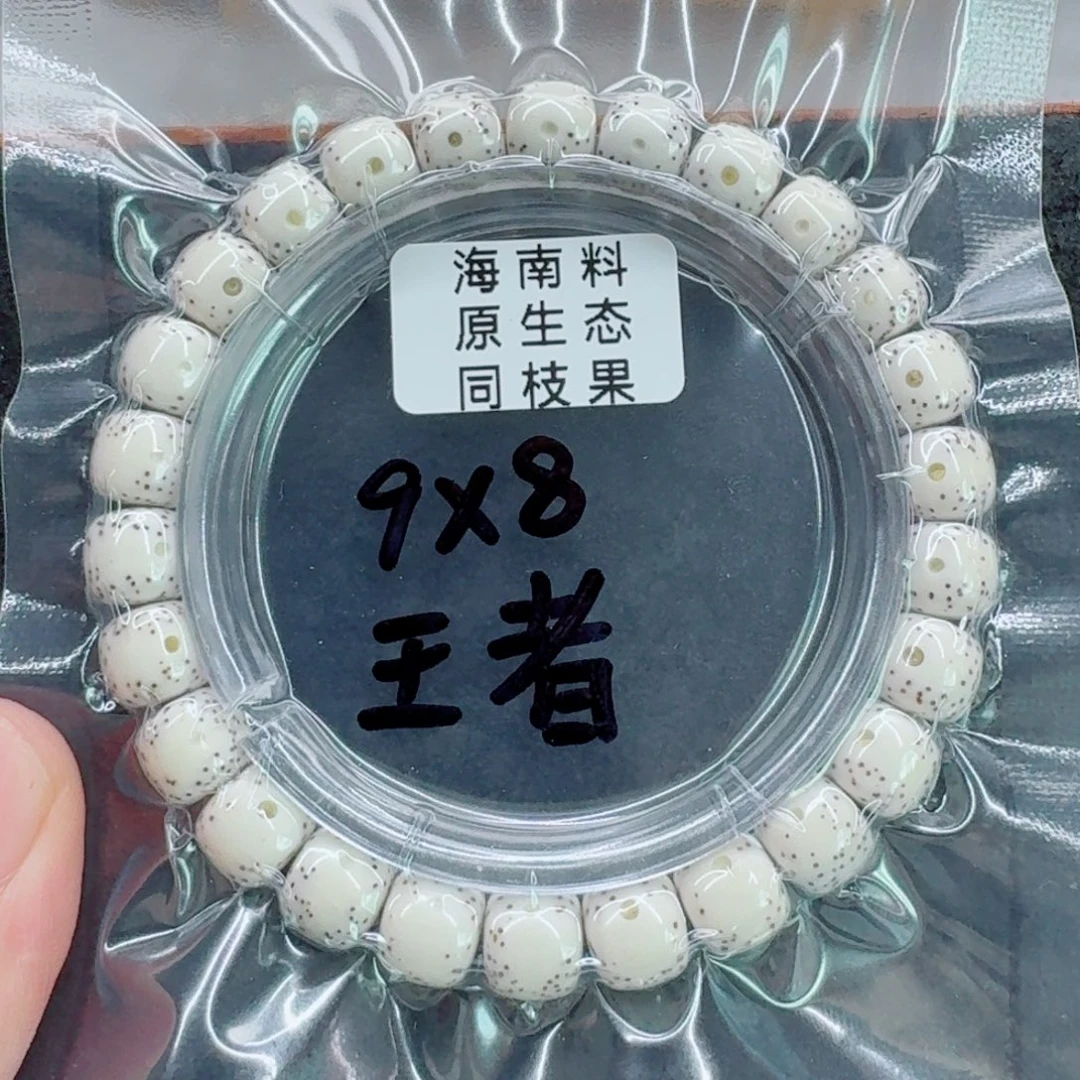 不***道星月菩提手串星月