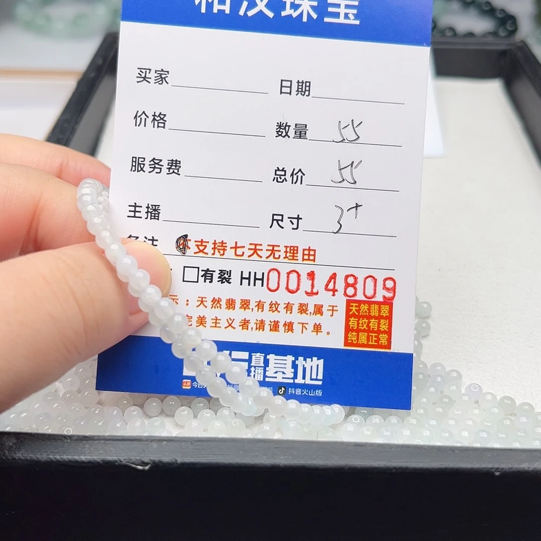 未镶嵌手链翡翠散珠自选