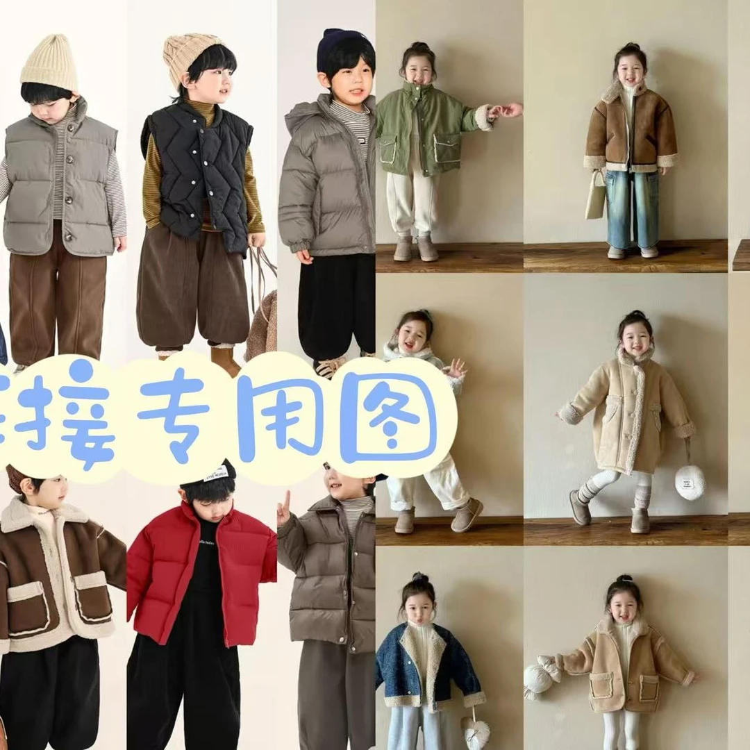 80码宝宝加厚外套（实物以直播间介绍为准）
