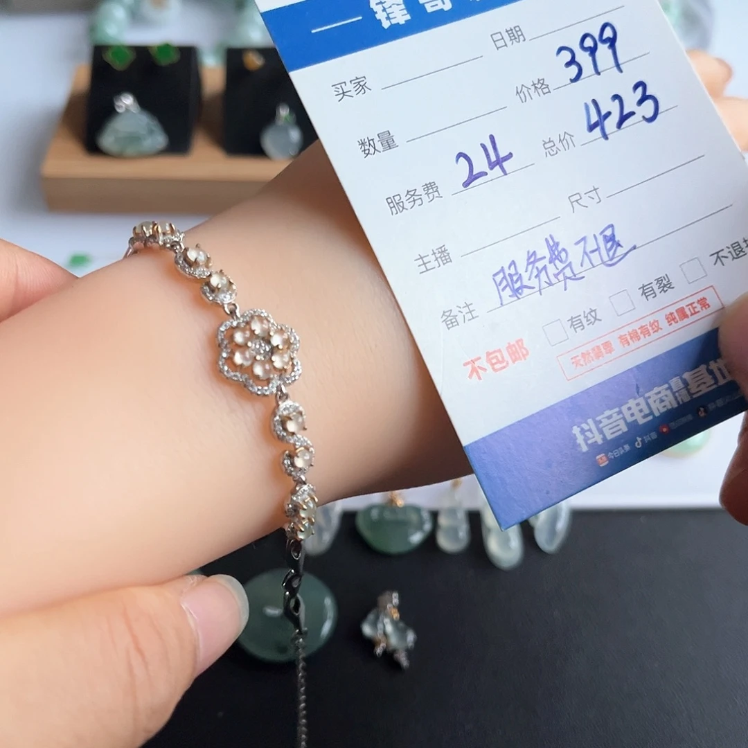 翡翠银S925镶嵌手链福利