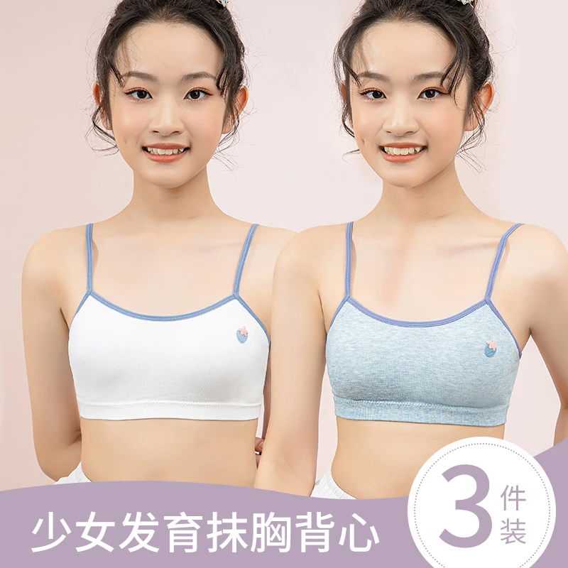 少女内衣学生初中女一二三阶段高中发育期女大童儿童小背心文胸罩