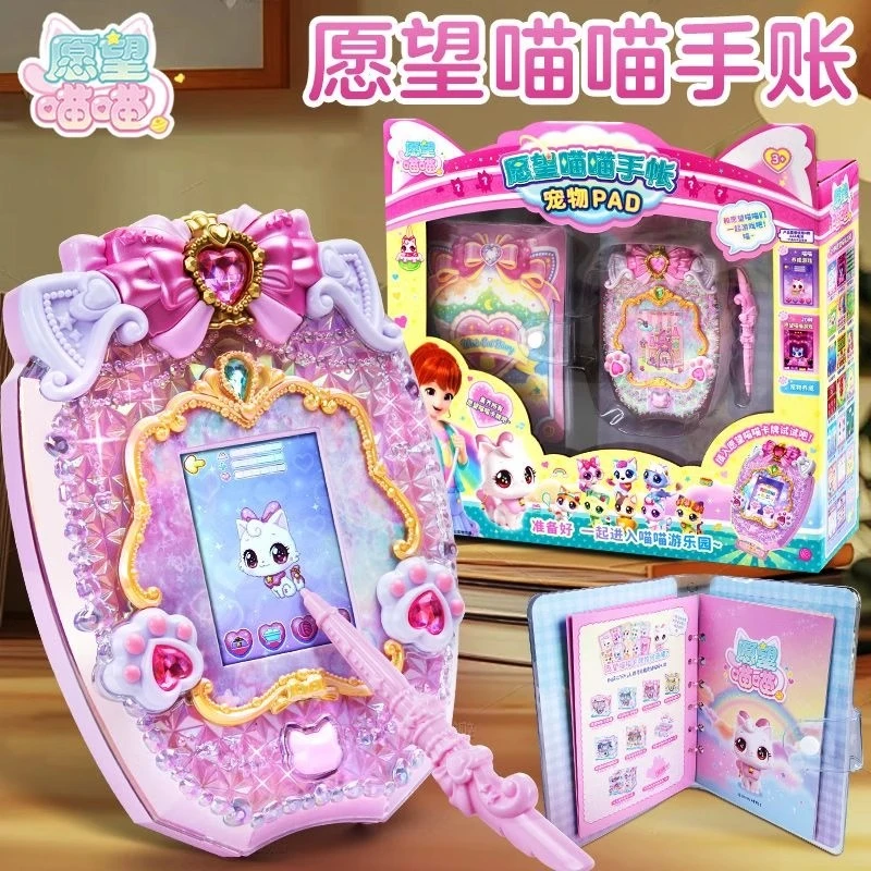 新款奇妙萌可愿望喵喵玩具喵喵手账公主过家家玩具生日礼物