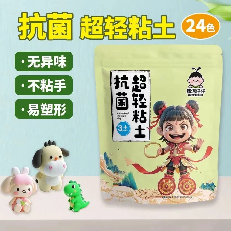 悠泥仔仔无毒粘土安全手工diy适用儿童益智36色24色/包独立袋装
