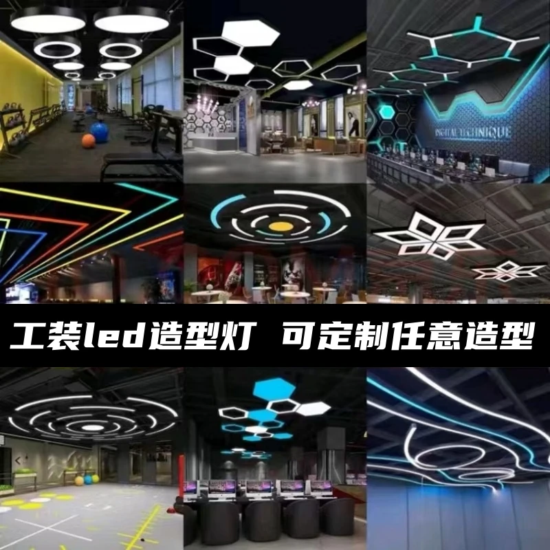 LED造型灯超市舞蹈室健身房网咖创意工装异型灯商场工业风吊灯