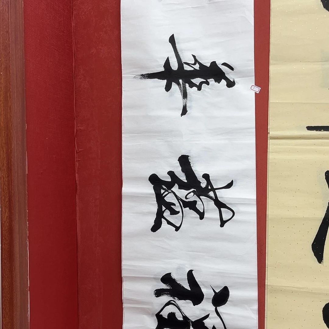 书法手绘书法字画8