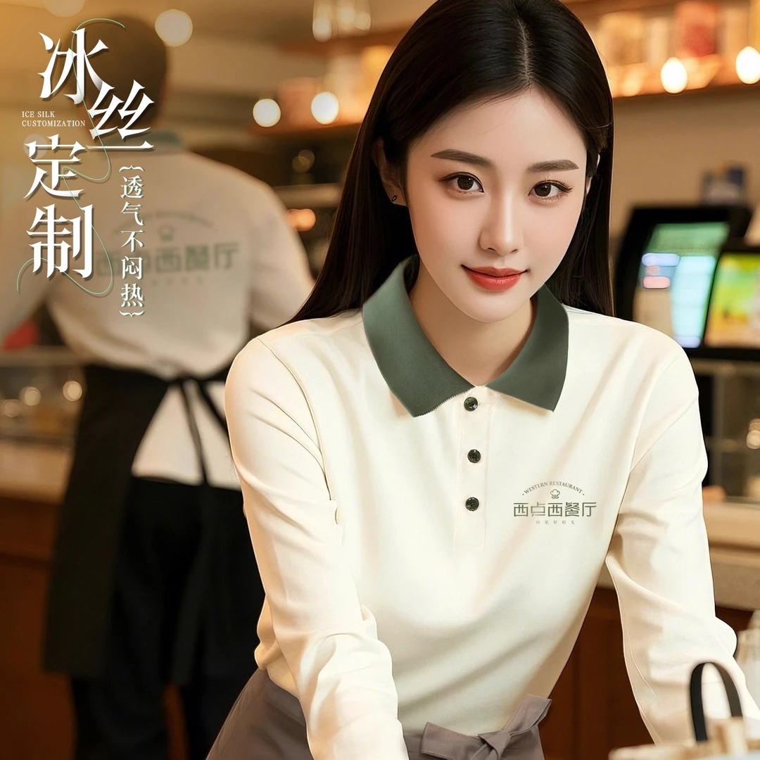 餐饮工作服冰丝polo衫定制印logo长袖餐厅火锅奶茶饭店服务员工衣