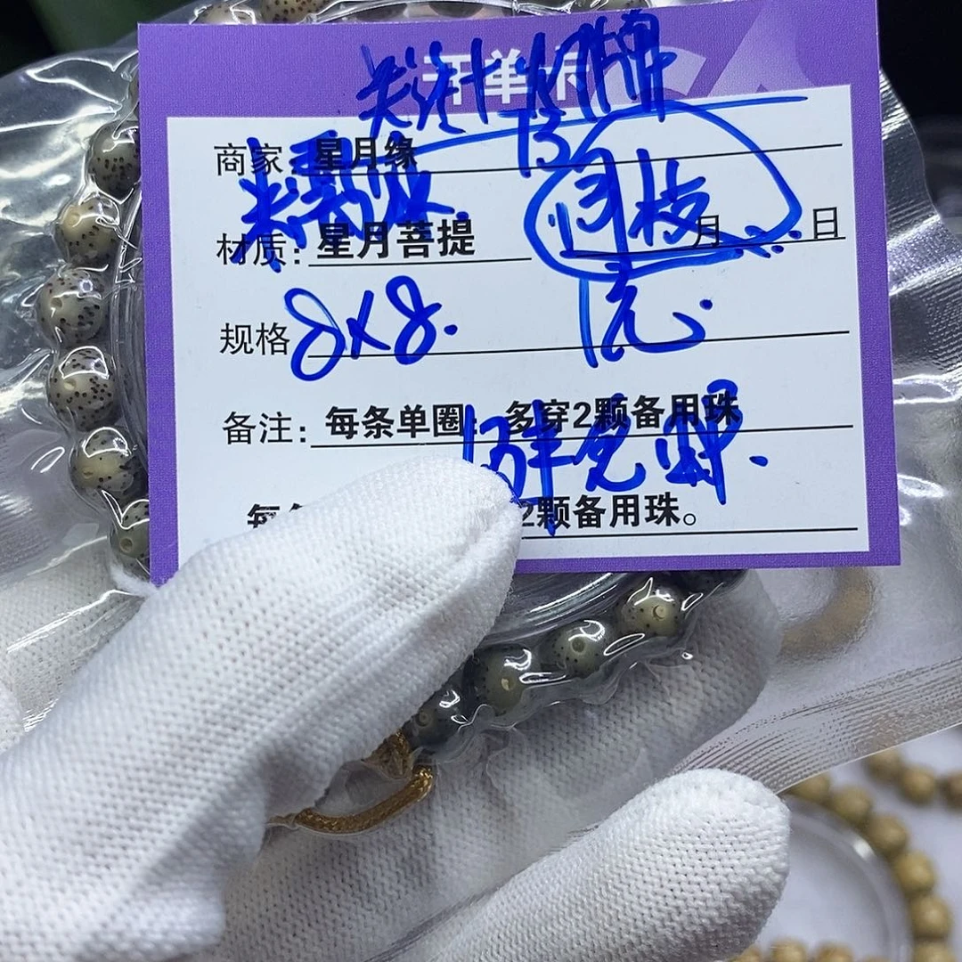 星月菩提吊坠73::::::;:::::::::::::