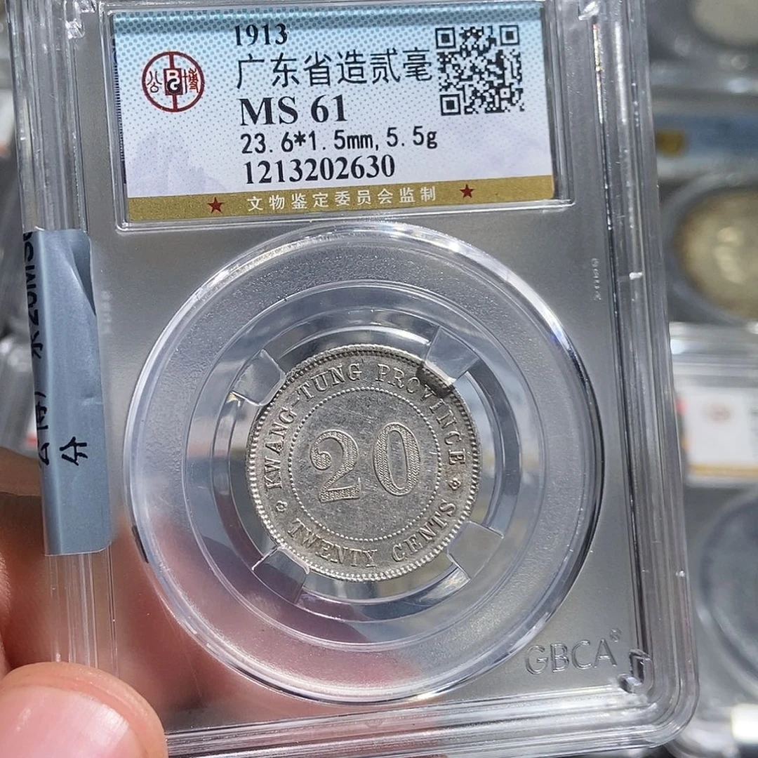 银大头广东贰毫银币2630