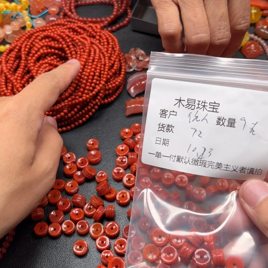 依***人南红玛瑙未镶嵌配饰