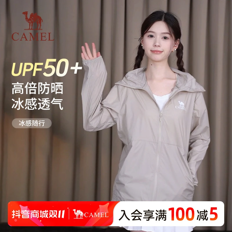 【云朵】骆驼防晒衣女款外穿夏季凉感男防晒服防紫外线户外外套R083