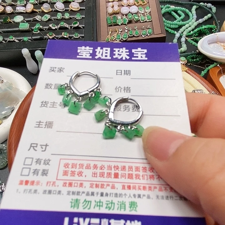 合金翡翠耳饰碎碎冰阳绿耳扣