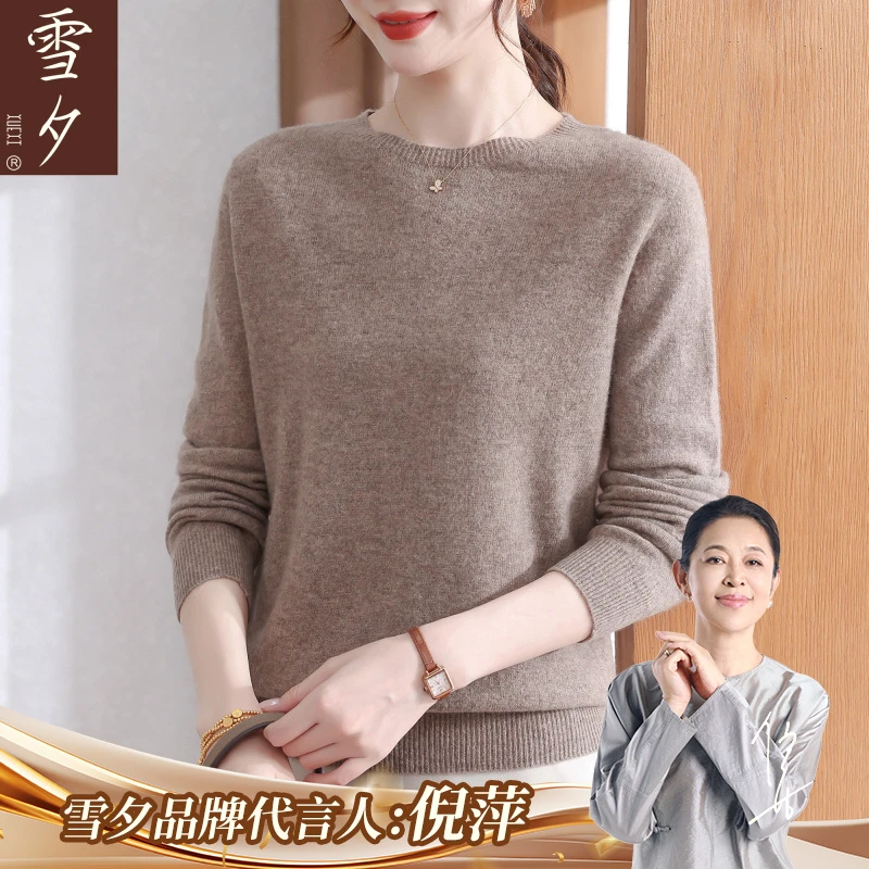 妈妈秋装新款时尚针织衫可外穿今年流行中老年女装毛衣打底衫上衣
