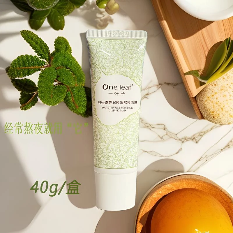 One leaf/一叶子熬夜修护面膜40g