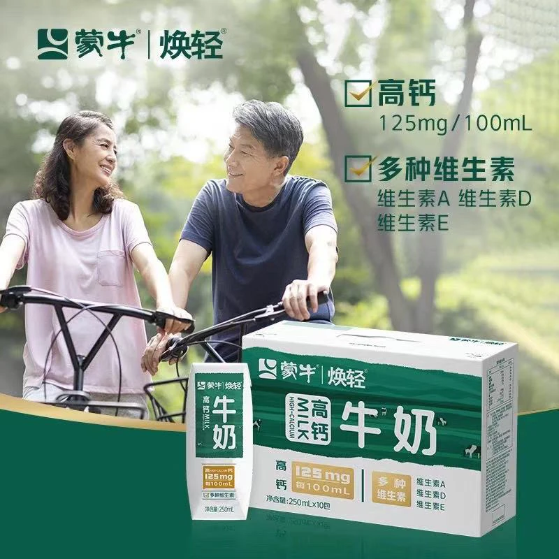 焕轻精选纯牛奶学生早餐代餐营养奶适合搭配茶咖饮品（临期）