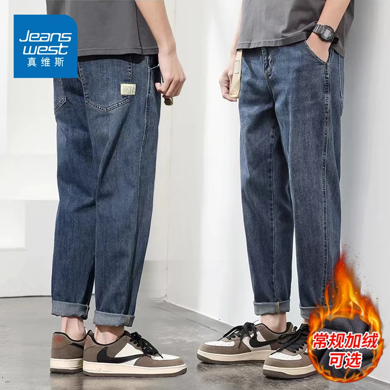 真维斯美式牛仔裤男士秋冬季加绒加厚宽松直筒弹力锥形休闲长裤子