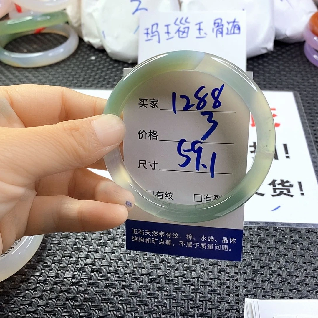 手镯玛瑙/玉髓未镶嵌1288