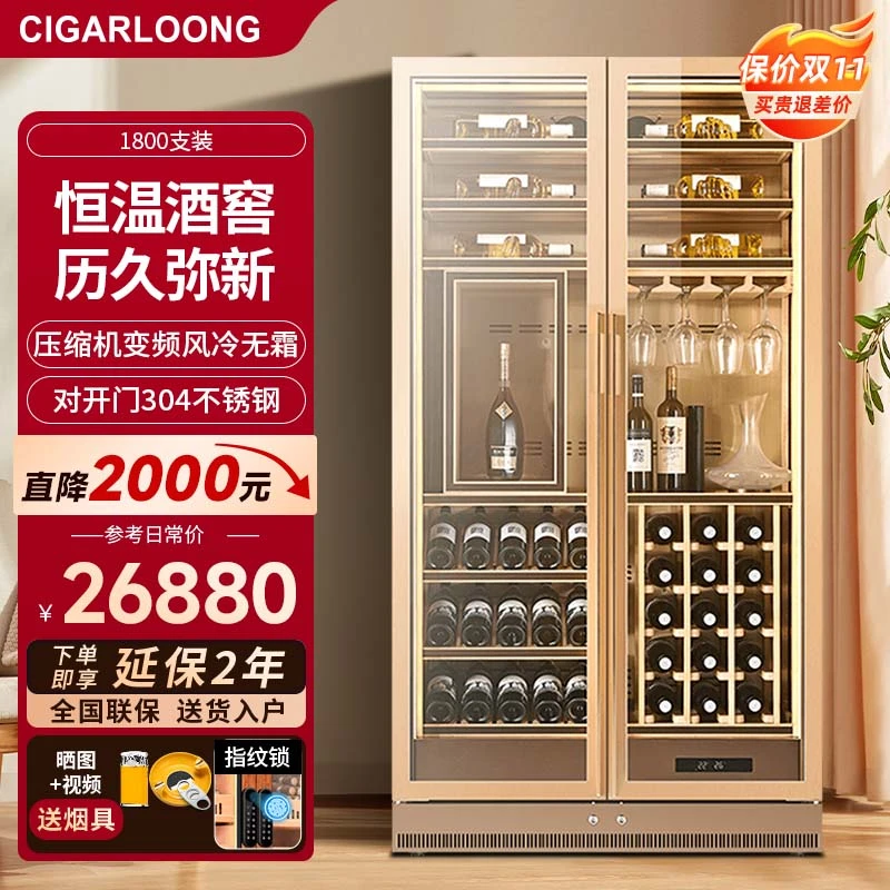 茄龙808W红酒柜红酒威士忌轻奢杯架立放酒架存放恒温恒湿酒柜冷柜