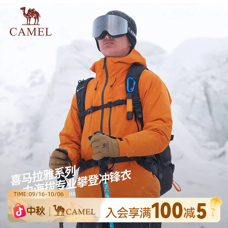【喜马拉雅H7000系列】骆驼硬壳冲锋衣暴雨级防水天选铠甲登山服