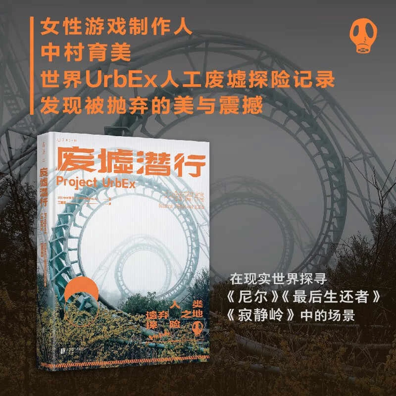 星之所在 废墟潜行 城市废墟探险计划 发现被抛弃的美与震撼