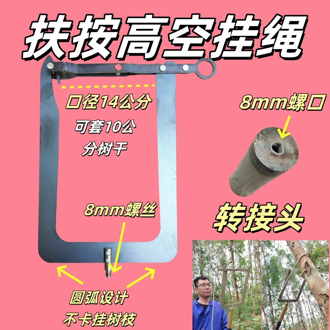 扶桉树绑绳神器园林业高空树枝树干加厚省力挂绳穿绳便捷杆子工具