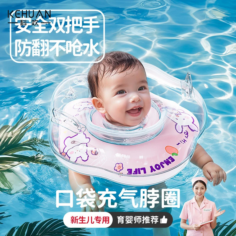 新生儿游泳充气脖圈婴幼儿婴儿游泳圈游泳装备儿童双气囊游泳圈