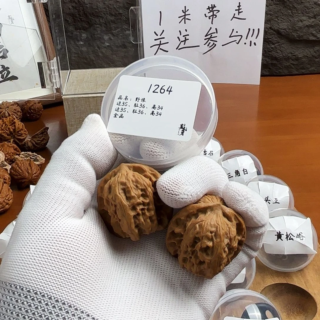 是***啊文玩核桃吊坠文玩核桃野狼1264
