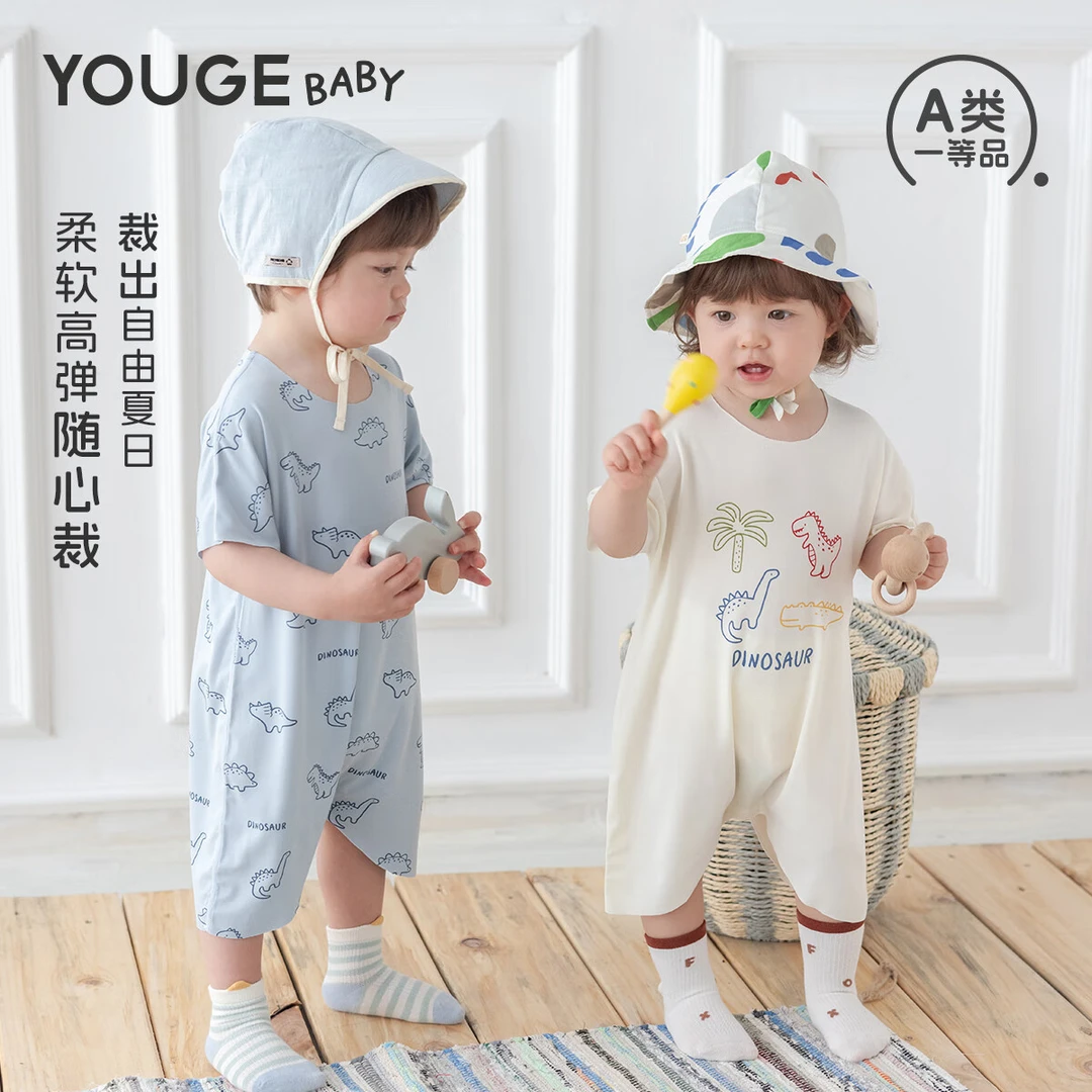 幼歌（YOUGE）夏季新品婴幼儿清凉舒适无痕无边随心裁爬服