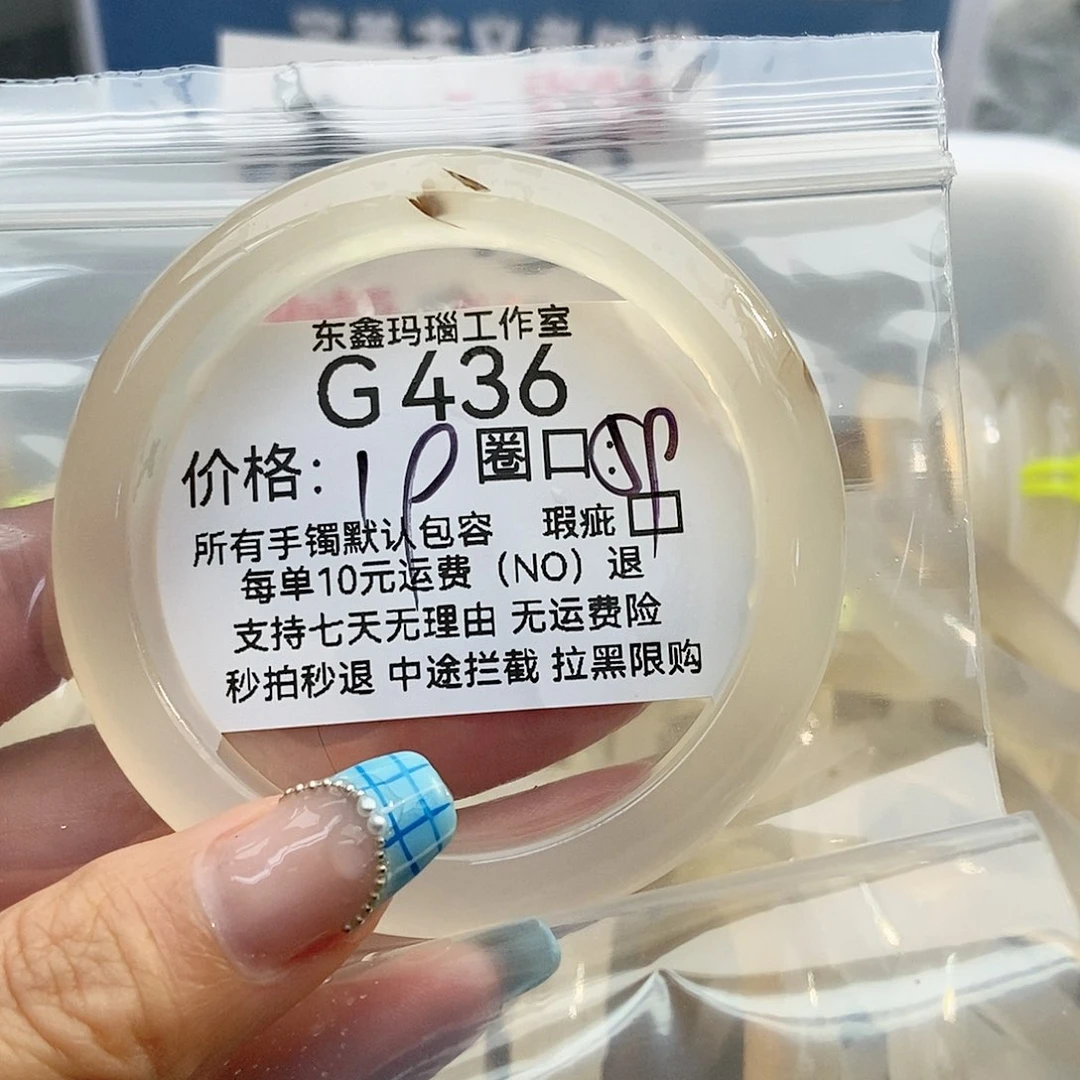 玛瑙/玉髓手镯未镶嵌X*5436