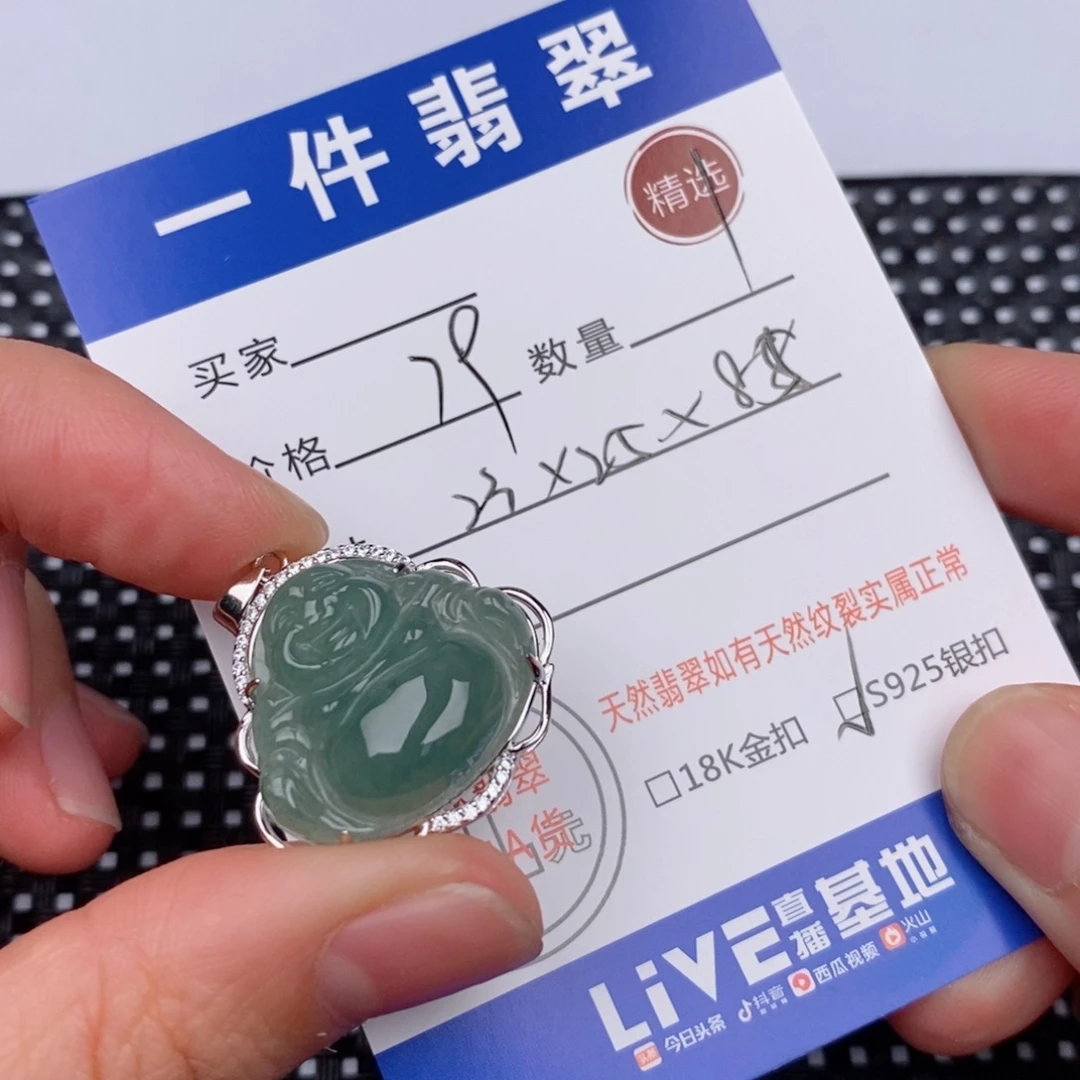 银S925镶嵌挂件翡翠