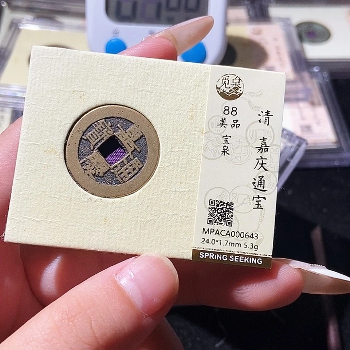 铜觅泉评级古钱币一枚 轩轩