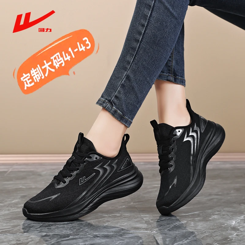 回力女鞋轻便软底黑色运动鞋41-43大码学生跑步鞋网面透气休闲鞋