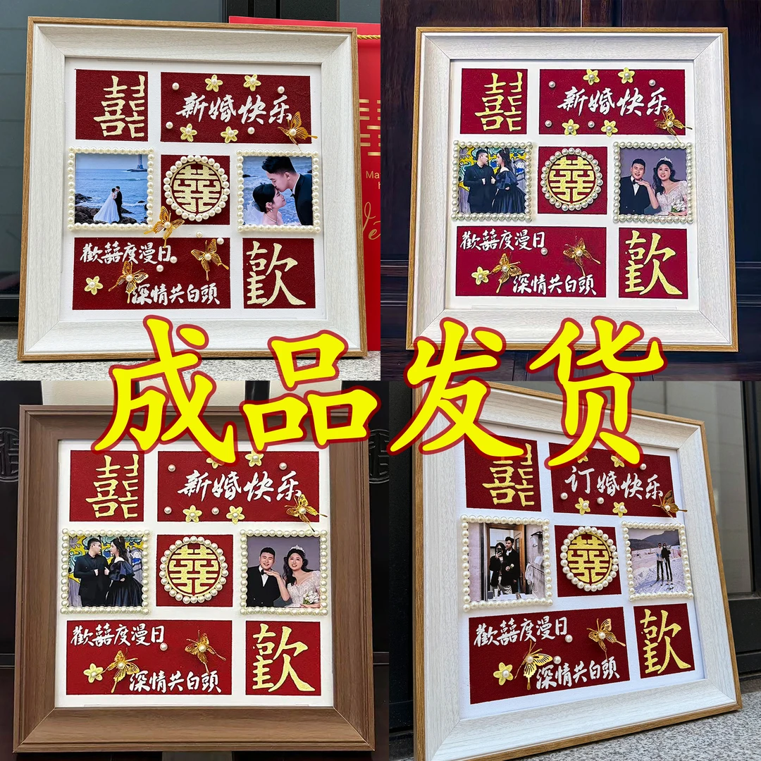 【成品发货】新婚订婚礼物手工diy石英砂肌理画送新娘新人闺蜜朋友